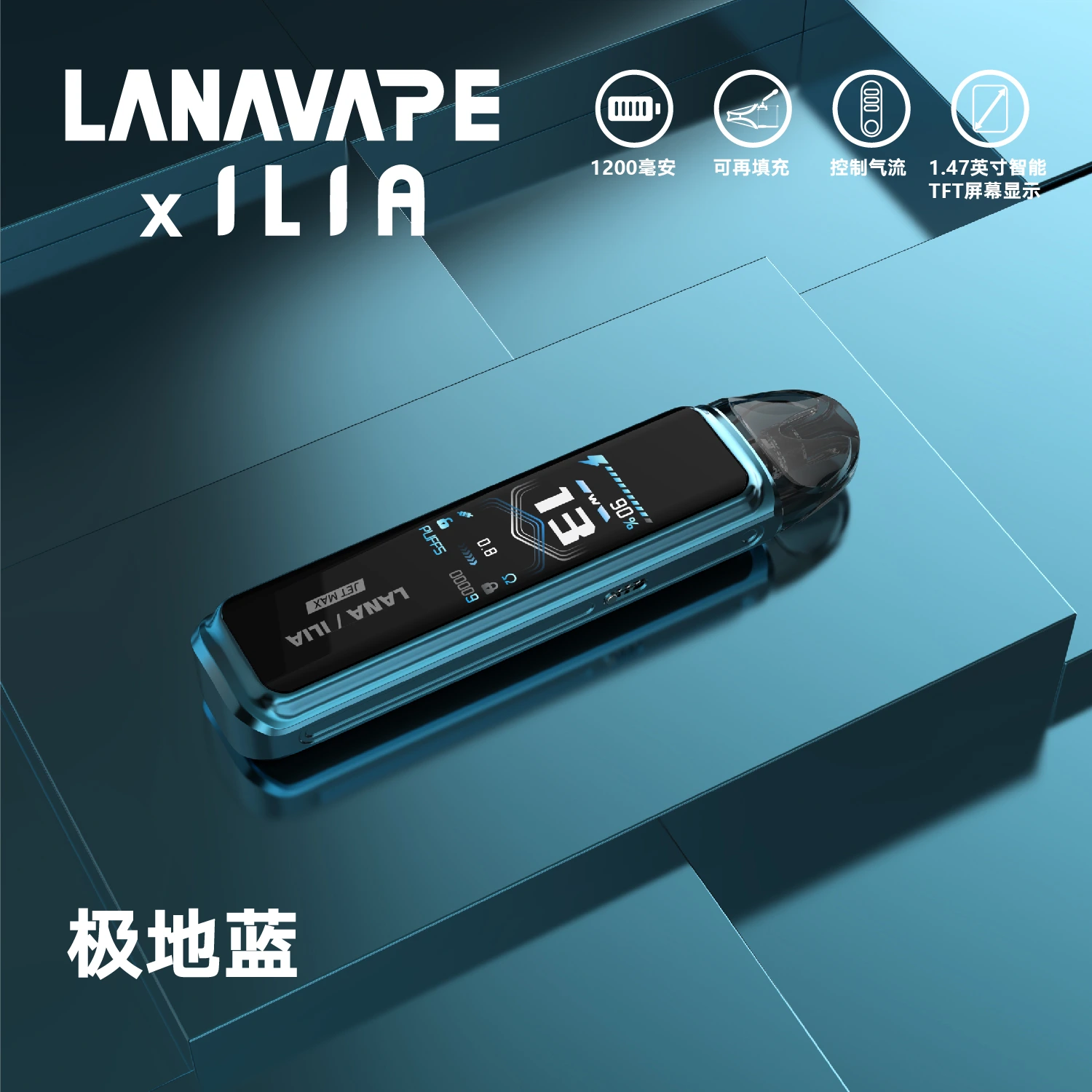 LANA JET MAX 註油主機套裝推薦 | 10-30W輸出調節 | 智能熒幕 台灣正品現貨